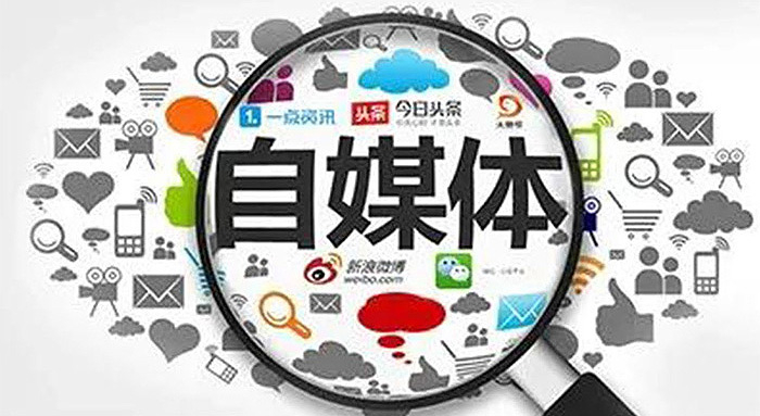 中國整治自媒體發布不實信息　聚焦四類問題