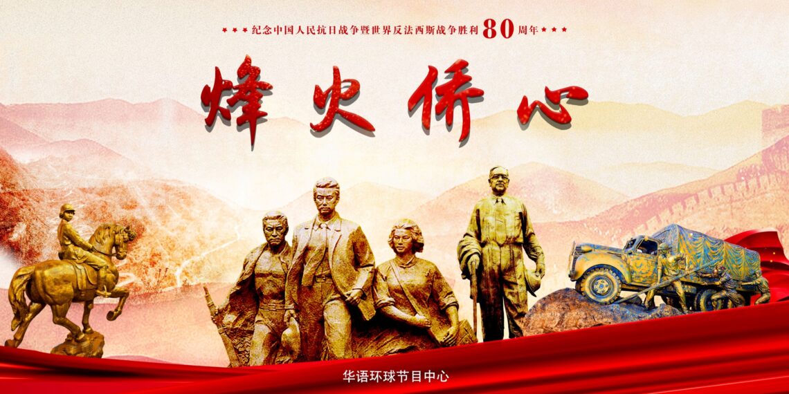 六集纪录片《烽火侨心》丨讲述海外华侨的抗战故事