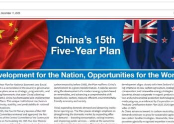 驻基督城总领事何颖发表署名文章：《“十五五”规划：中国发展，世界机遇》
