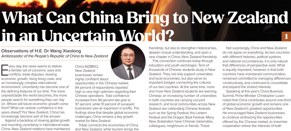 中国能给新西兰带来什么?