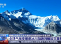 尼泊尔泥石流